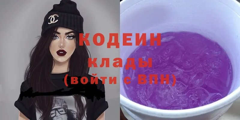 Кодеиновый сироп Lean напиток Lean (лин)  Нолинск 