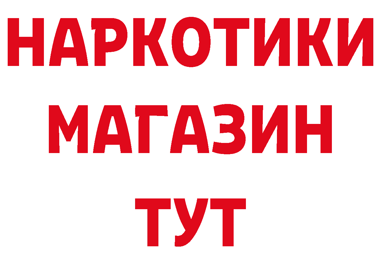 Наркошоп нарко площадка клад Нолинск